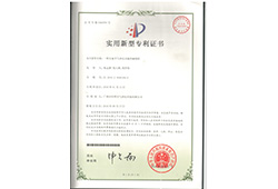 实用新型专利证书