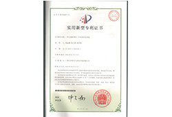 实用新型专利证书