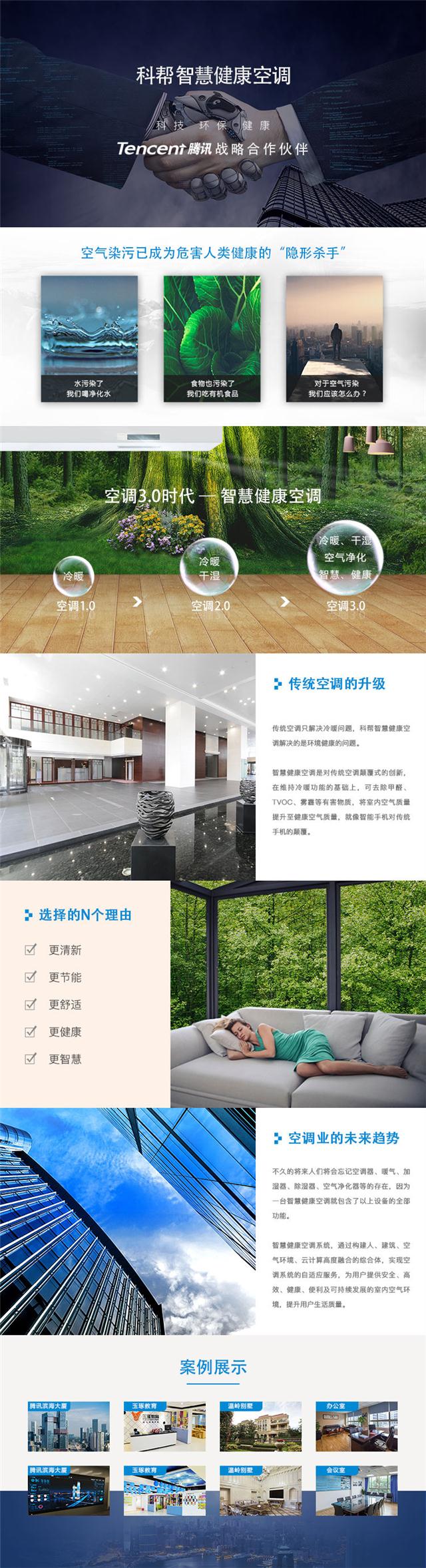 手机端首页.png