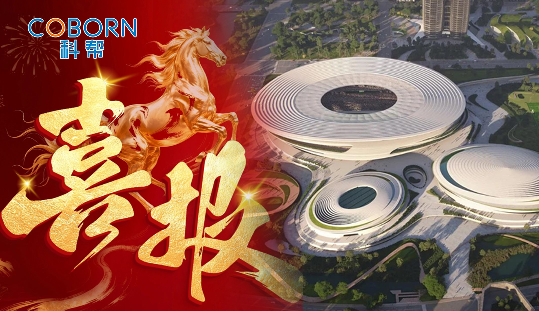 开工大吉，捷报先登！