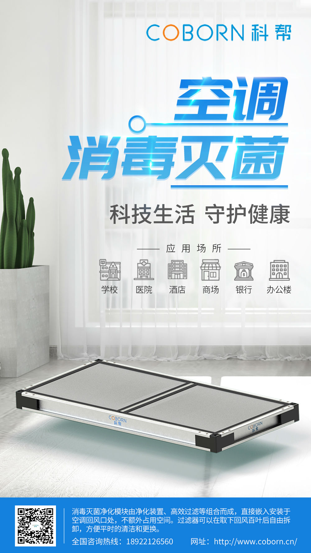 消毒灭菌净化模块.jpg