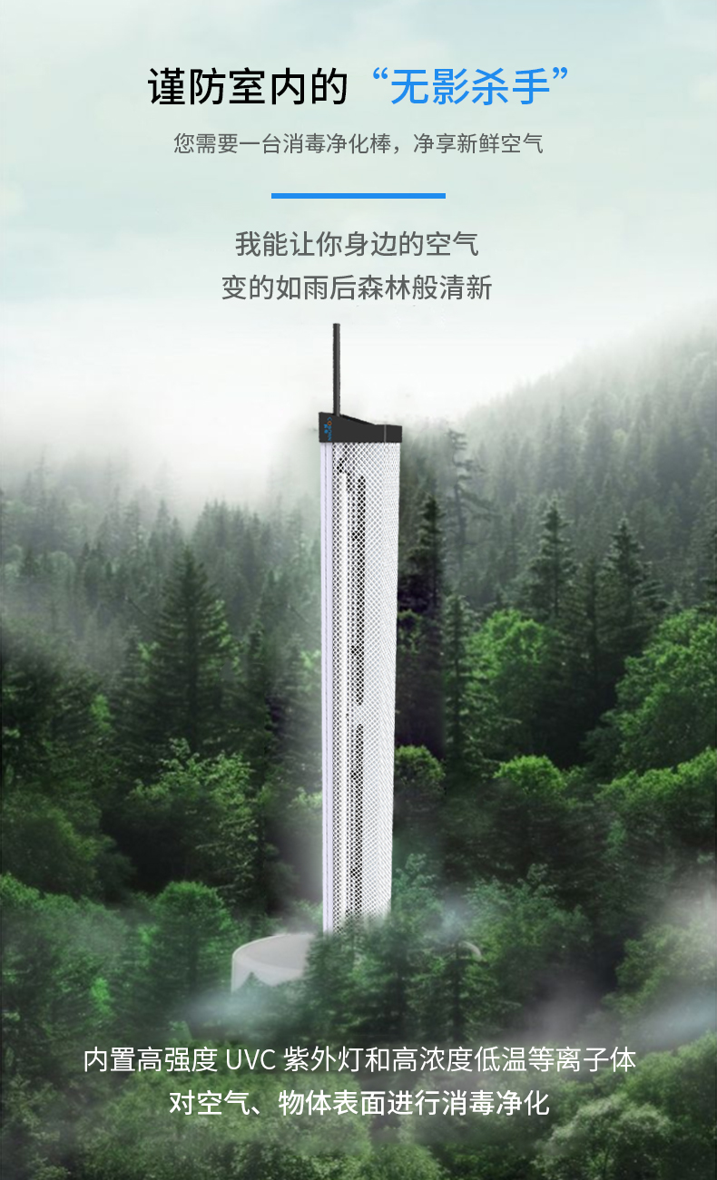 消毒净化棒详情_03.jpg