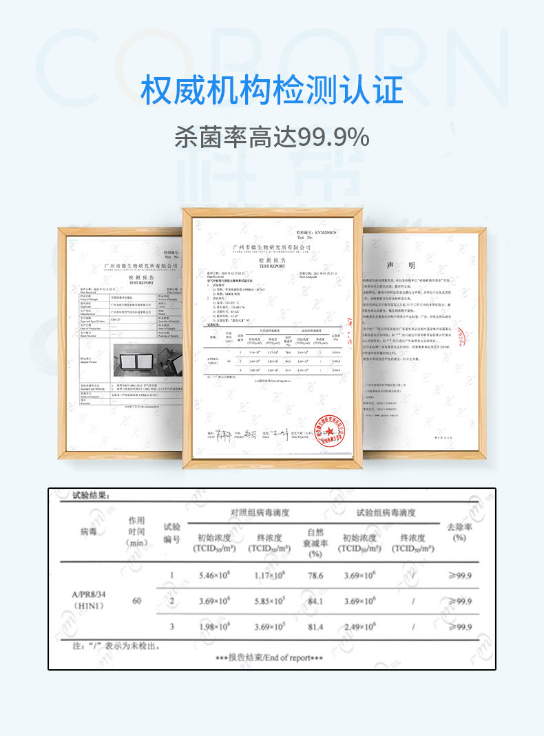 消毒净化棒详情_07.jpg