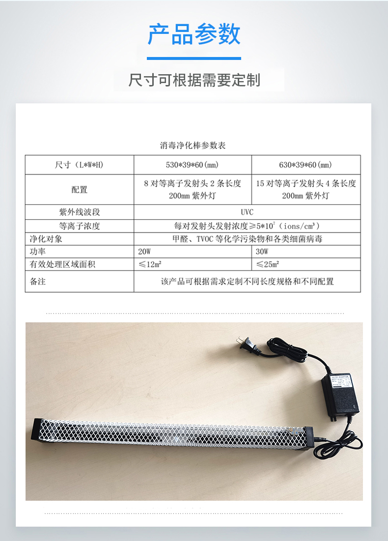 消毒净化棒详情_08.jpg