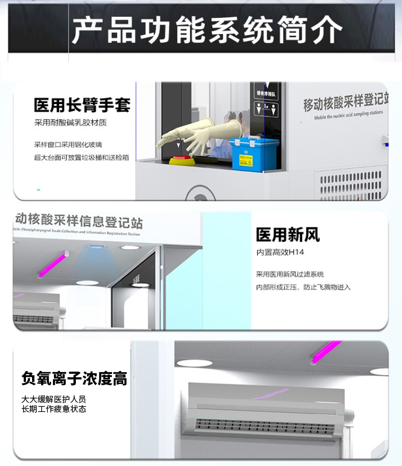 核酸检测亭_02.jpg