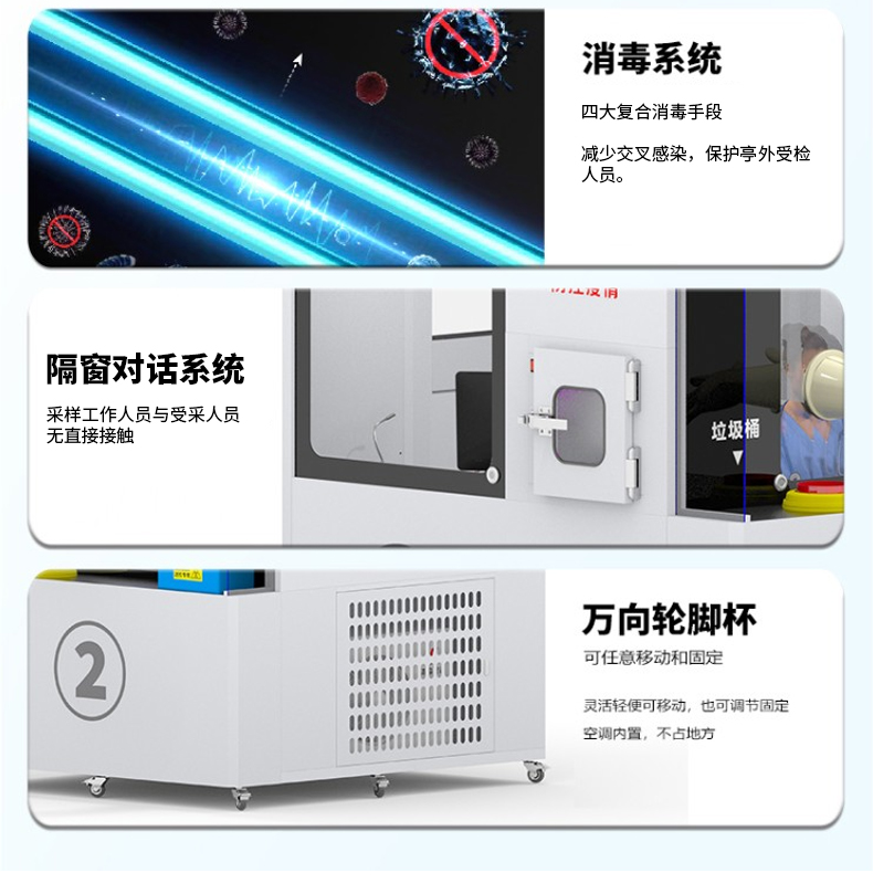核酸检测亭_03.jpg